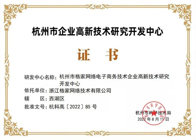 2022年度第二批浙江省科技型中小企業(yè)申報(bào)指南 把握機(jī)遇，加速發(fā)展